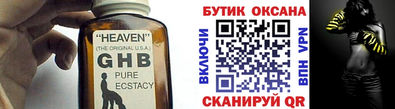 Бутират GHB Ильский