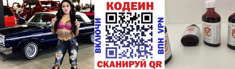 где купить наркотик  Ильский  Codein напиток Lean (лин) 