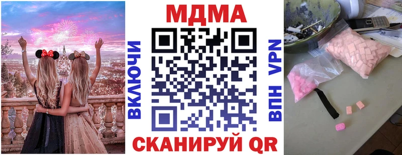 где найти наркотики  Ильский  МДМА Molly 