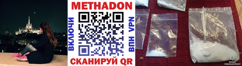 Метадон VHQ  купить закладку  Ильский 
